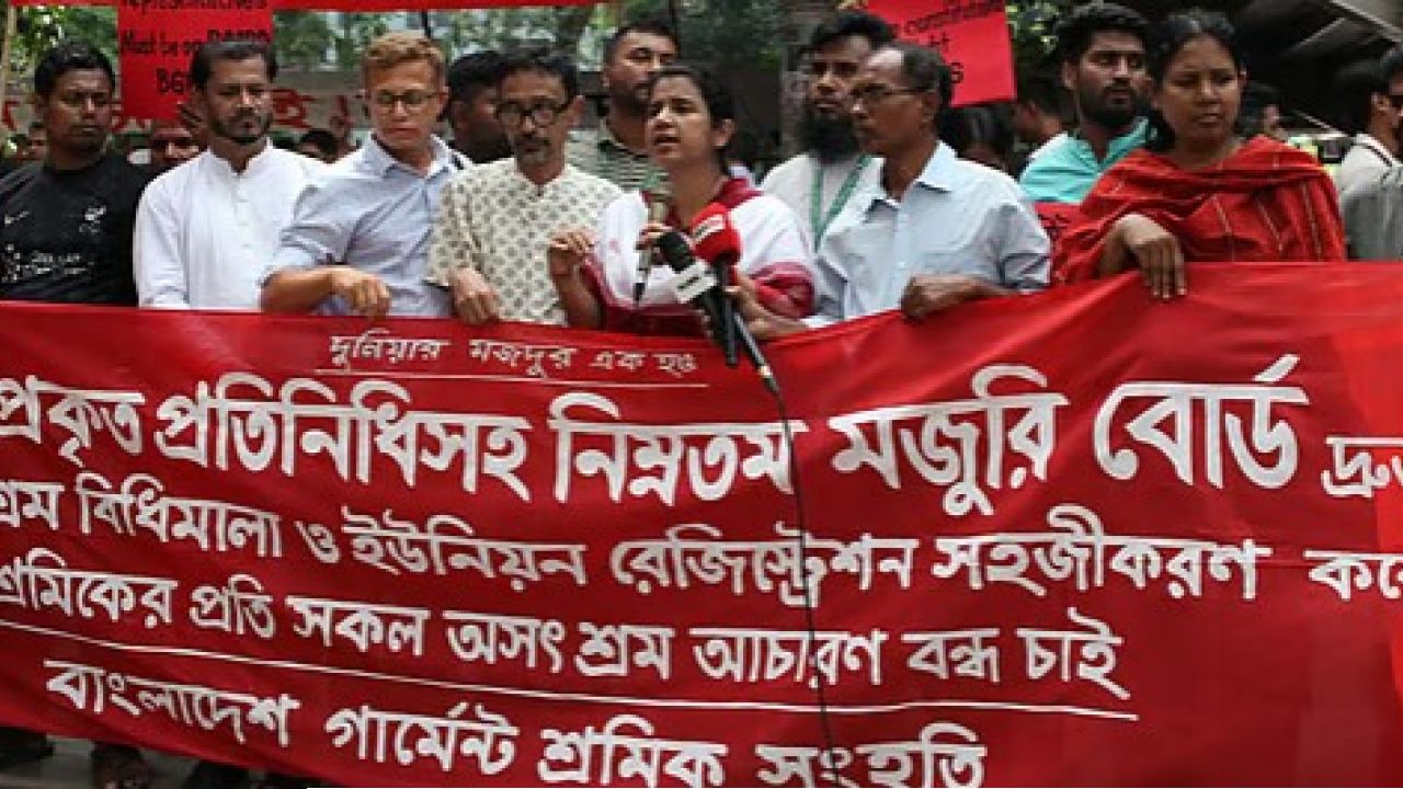 প্রকৃত শ্রমিক প্রতিনিধি নিয়ে মজুরি বোর্ড গঠনের দাবি