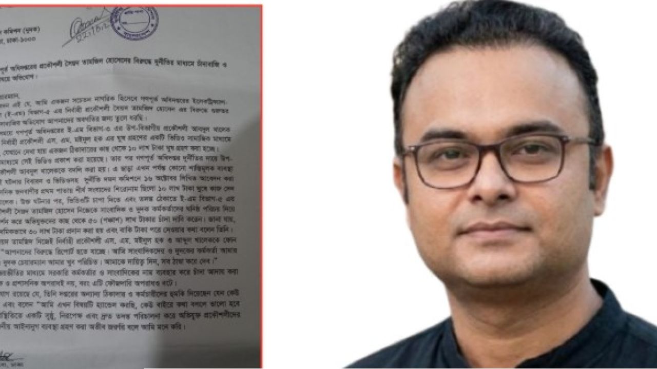 গণপূর্তের প্রকৌশলী তামজিদের বিরুদ্ধে ধর্ষণ ও কোটি টাকার দুর্নীতির অভিযোগ