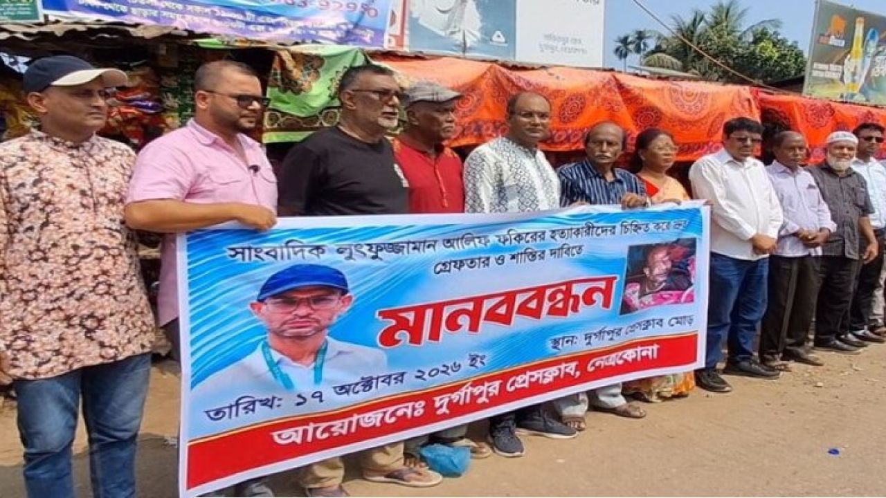 সাংবাদিক আলিফ হত্যা: আসামিদের গ্রেপ্তারে ২৪ ঘণ্টার আল্টিমেটাম