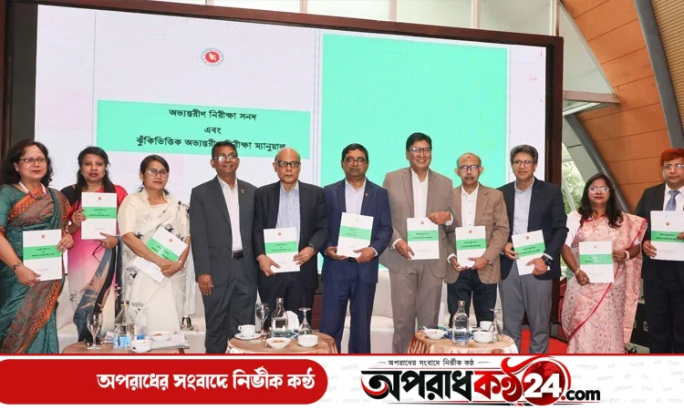 সরকারি অর্থের অপচয় রোধে স্থায়ী নিরীক্ষাব্যবস্থার উদ্যোগ