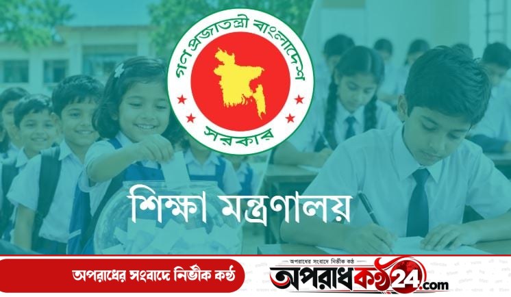 সরকারি স্কুলে ভর্তি: লটারিতে প্রথম শ্রেণি, পরীক্ষা ২য় থেকে ৯ম