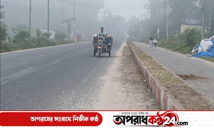 পঞ্চগড়ে শীতের আমেজ: ভোরের কুয়াশায় মিলছে ঋতু পরিবর্তনের বার্তা