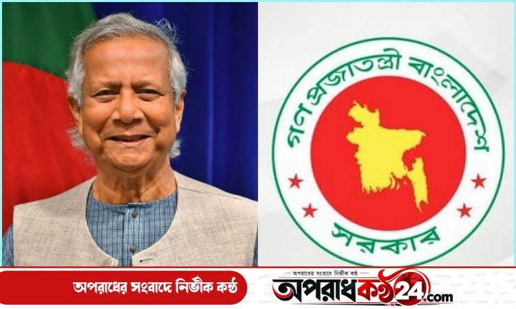 ড. ইউনূসকে বিমানবন্দরে হয়রানির ঘটনায় ঢাকার তীব্র নিন্দা