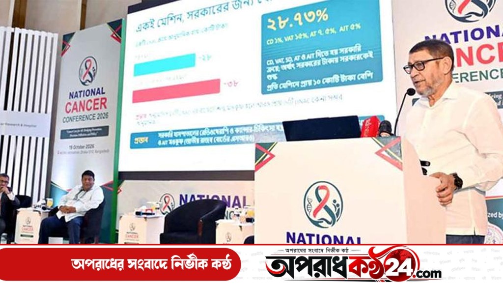 ক্যানসার চিকিৎসায় রেডিওথেরাপি মেশিন বসানোর উদ্যোগ