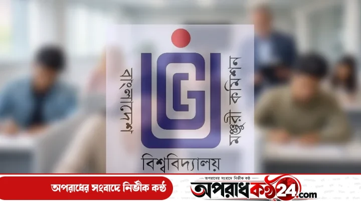 ৫০ বিশ্ববিদ্যালয়ে তৃতীয় ভাষা শিক্ষা চালু হচ্ছে ডিসেম্বরে