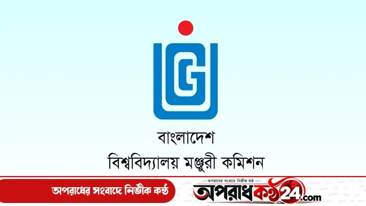 কক্সবাজার ব্লু-ইকোনমি বিশ্ববিদ্যালয়ের আইন প্রণয়নের সভা সোমবার