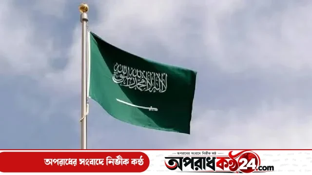 মক্কা ও জেদ্দায় সম্ভাব্য বিপদের সতর্কতা জারি সৌদি আরবের