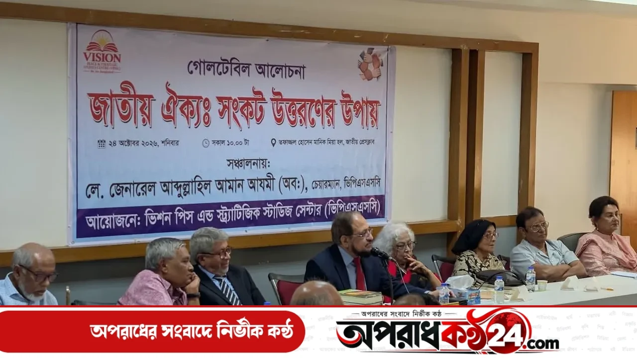 সংবিধান সংশোধনে ঐক্য না হলে গভীর সংকটের আশঙ্কা