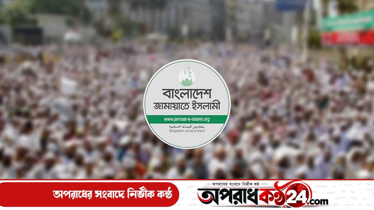 লগি-বৈঠা আন্দোলনের দুই দশক: জামায়াতের দুই দিনের কর্মসূচি