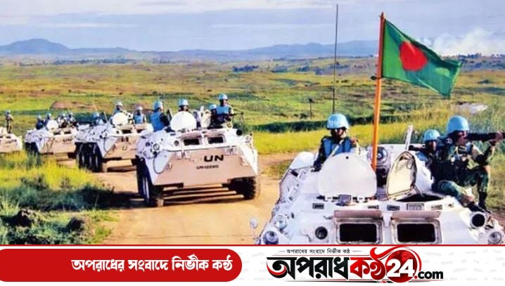 বিশ্বশান্তিতে অনন্য ভূমিকা রাখছেন বাংলাদেশি শান্তিরক্ষীরা