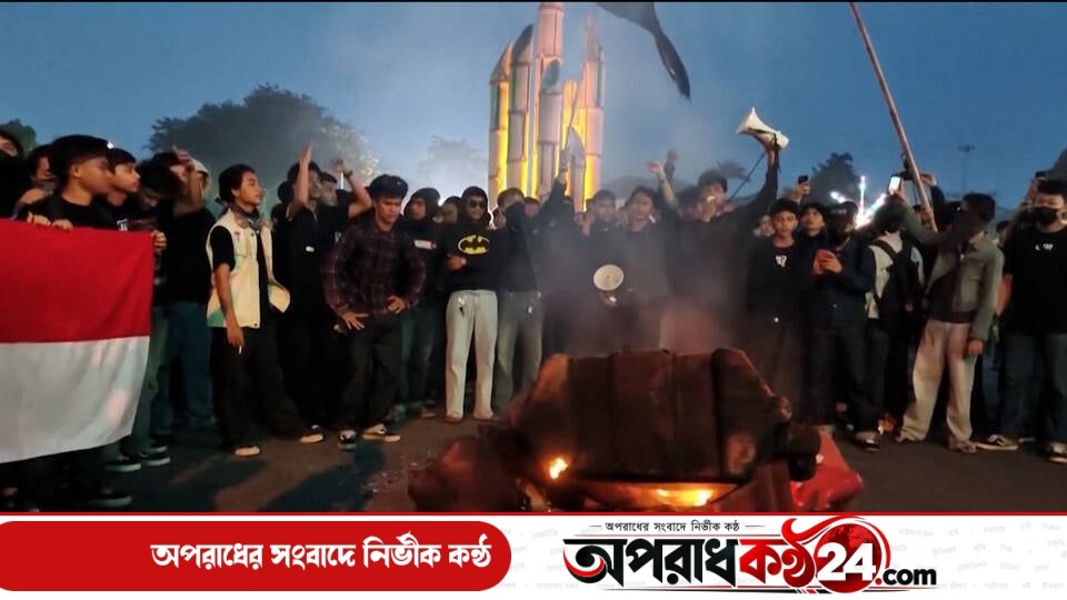 ইন্দোনেশিয়ায় দুর্নীতি ও দাবানল মোকাবিলায় ব্যর্থতার প্রতিবাদে বিক্ষোভ