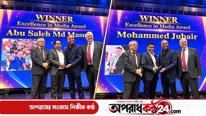 বৃটিশ বাংলাদেশি বিজনেস অ্যাওয়ার্ড পেলেন দুই সাংবাদিক