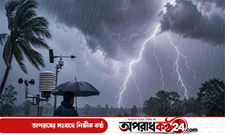 দেশের বিভিন্ন অঞ্চলে বৃষ্টির পূর্বাভাস, কমবে তাপমাত্রা